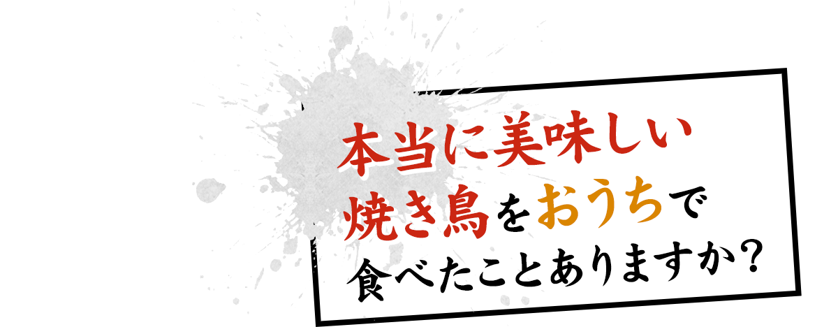 本当に美味しい